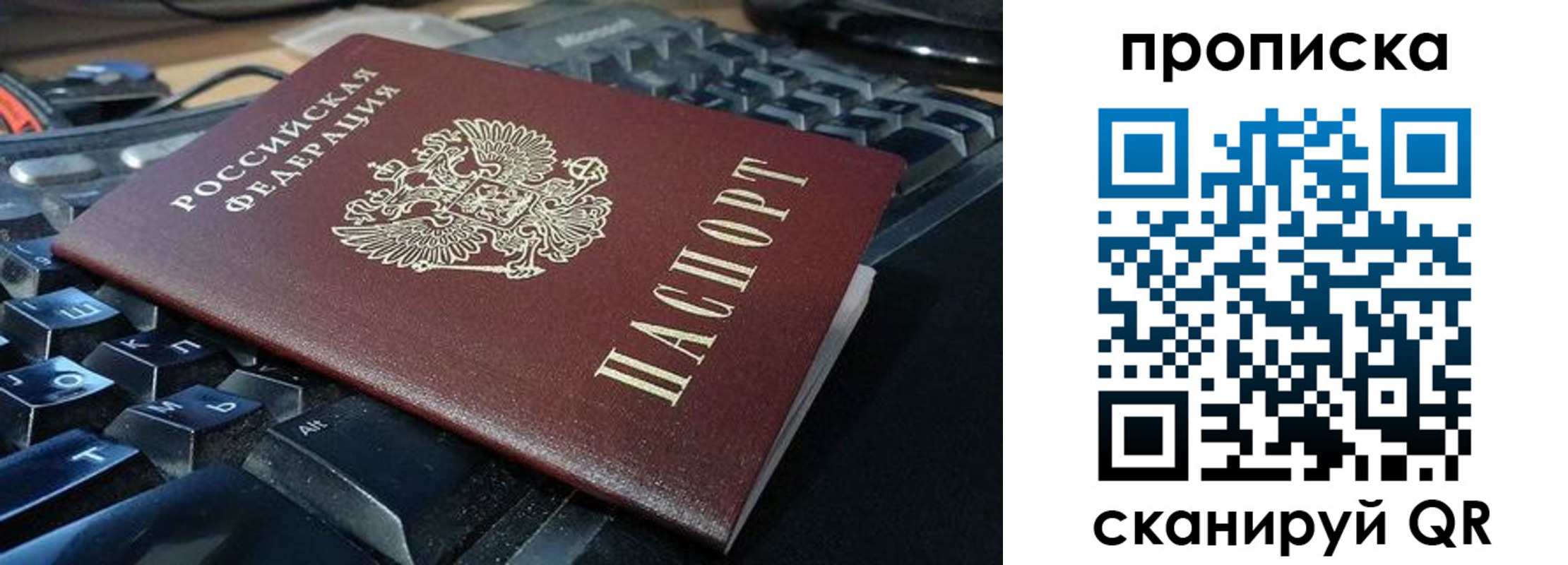 прописка иностранных граждан в Тихорецке