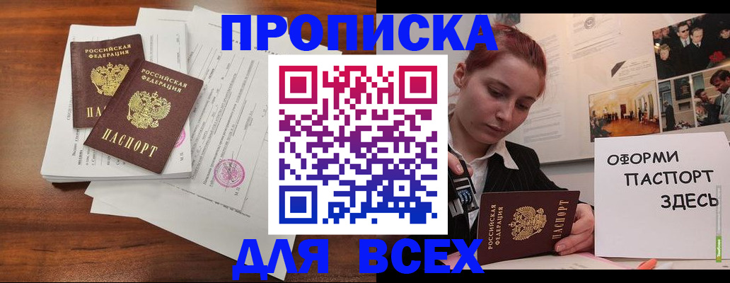 прописка в квартире в Тихорецке