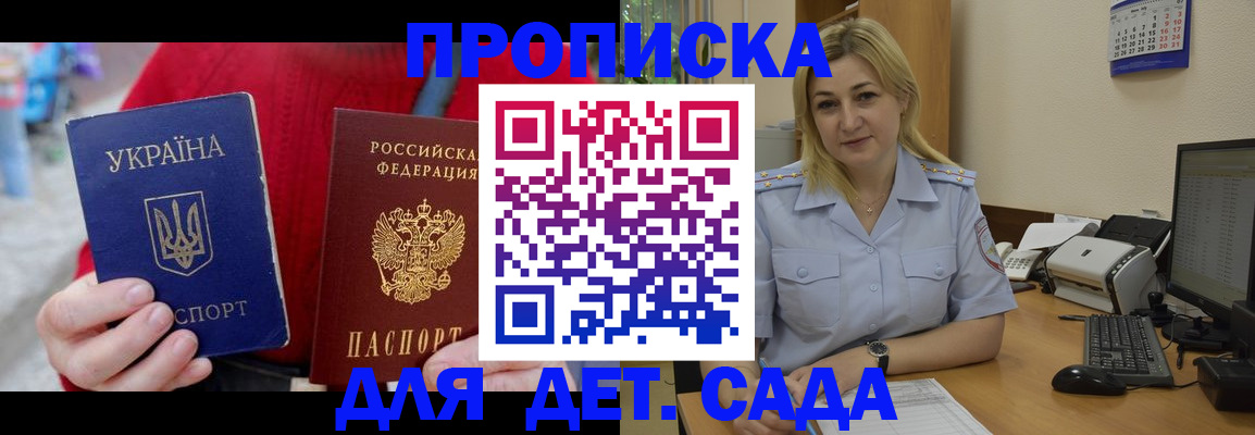 прописка для кредита в Тихорецке