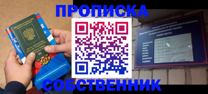 миграционный учет в Тихорецке