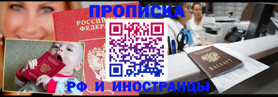 временная регистрация поиск в Тихорецке